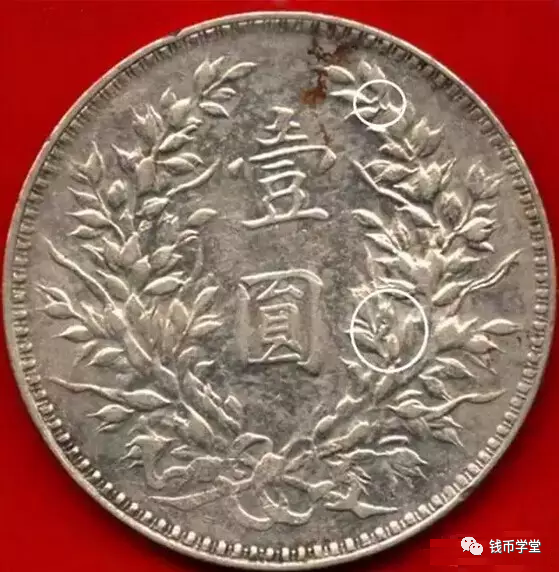 老银元的暗记，不仅防伪，更是升值的法宝！
