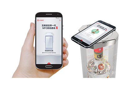 五粮液防伪全面升级 手机可直接查询真伪