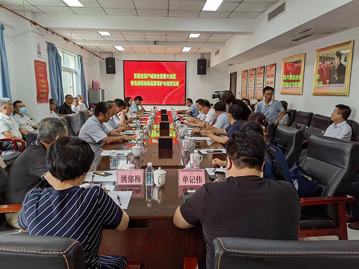 首届全国产城融合发展大会暨驰名商标地标品牌保护与维权论坛圆满落幕