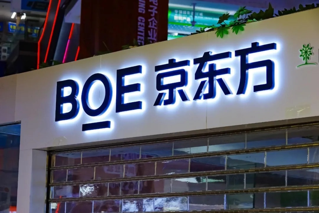 京东方A：上半年净利同比预增超10倍，总市值近2300亿