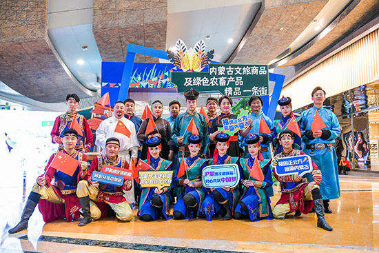 “亮丽内蒙古”品牌亮相上海