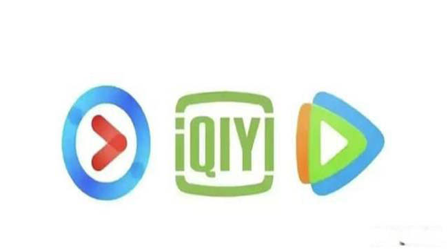 爱奇艺、腾讯、优酷全面取消超前点播