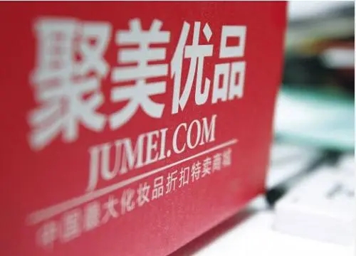 聚美优品关联公司开除员工被执行9.7万：称其与女下