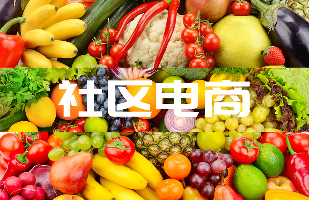 “新电商”正深刻参与中国经济多元变革